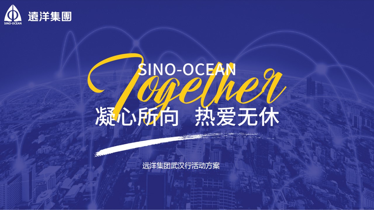 1685695419 561051a510bdcc5 - 地产集团区域团建运动会三天活动策划方案