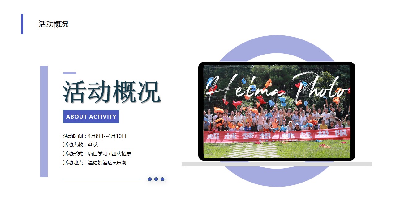 1685695429 50e3092c82ce78d - 地产集团区域团建运动会三天活动策划方案