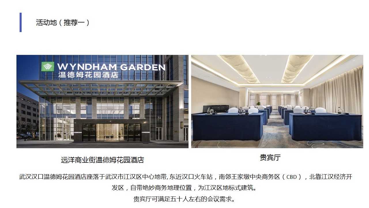 1685695438 a226fd4163bf13c - 地产集团区域团建运动会三天活动策划方案