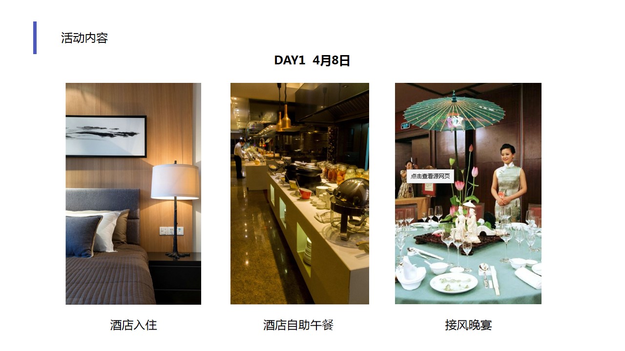 1685695448 42598eae9c79557 - 地产集团区域团建运动会三天活动策划方案
