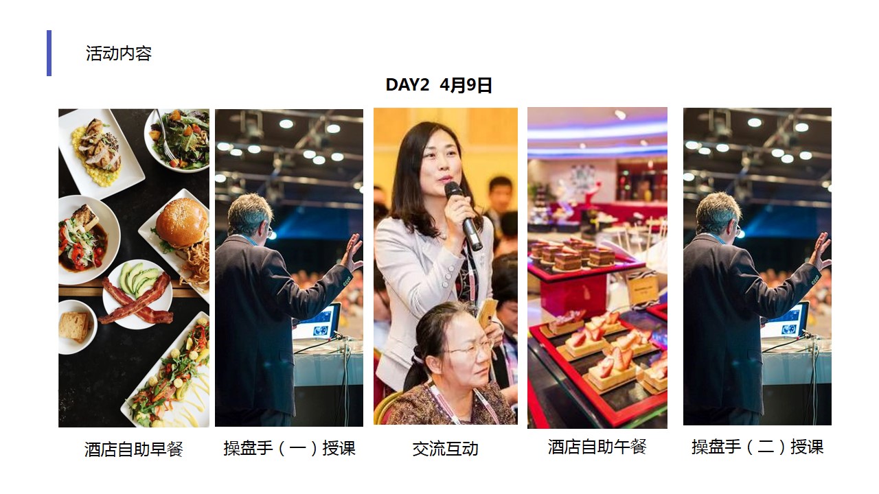 1685695452 d14efb4b491c1b2 - 地产集团区域团建运动会三天活动策划方案