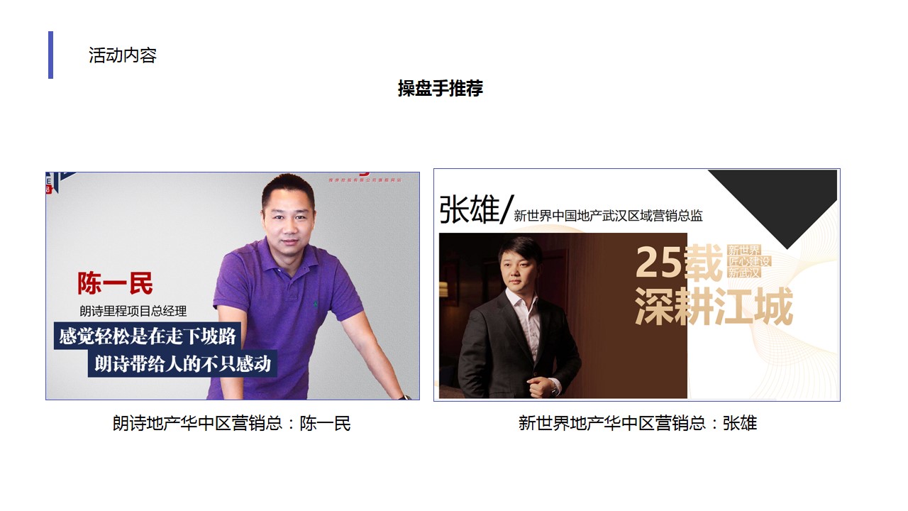 1685695458 0f927bc20e699d3 - 地产集团区域团建运动会三天活动策划方案