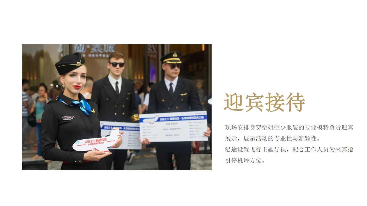 1685695659 0f927bc20e699d3 - 地产项目直升机看房、直升机静展、飞行体验圈层活动策划方案