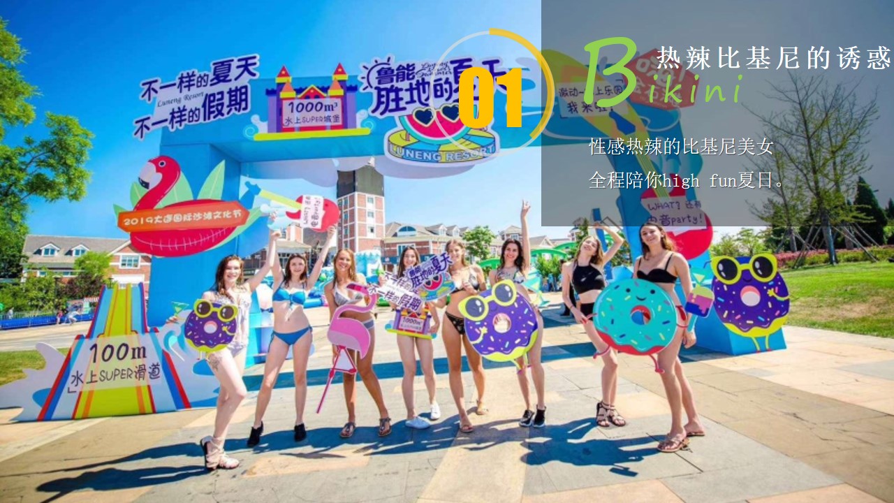 1685695762 d14efb4b491c1b2 - 房地产盛夏水上乐园泳池狂欢暨电音烧烤派对嘉年华活动