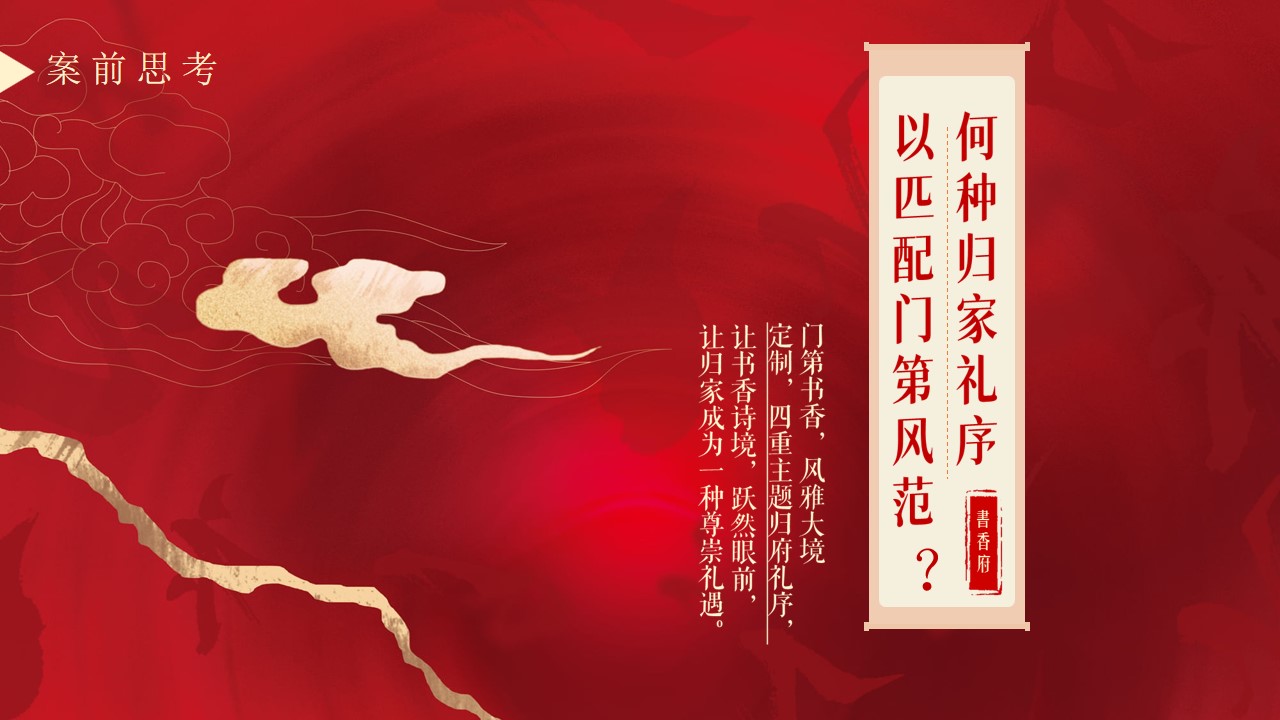 1685695830 a5edf932cf9929b - 房地产中式高端品质交房交付活动