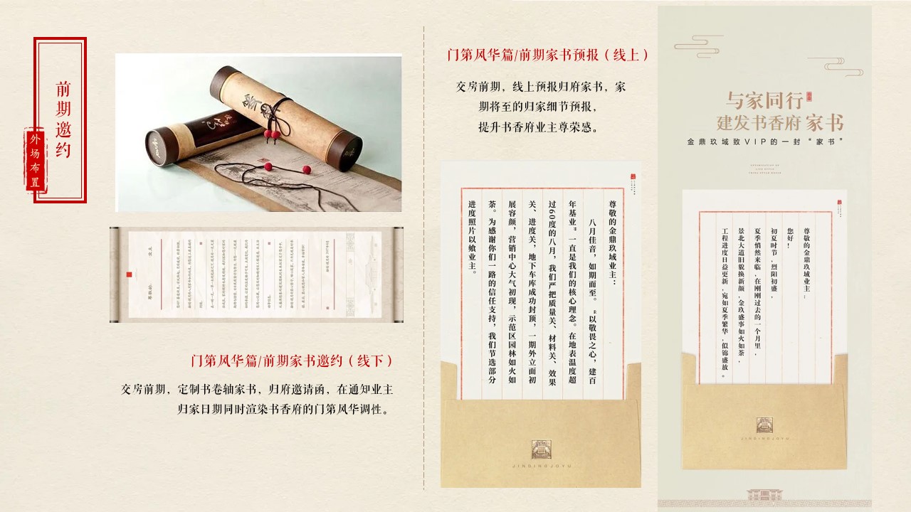 1685695873 0f927bc20e699d3 - 房地产中式高端品质交房交付活动