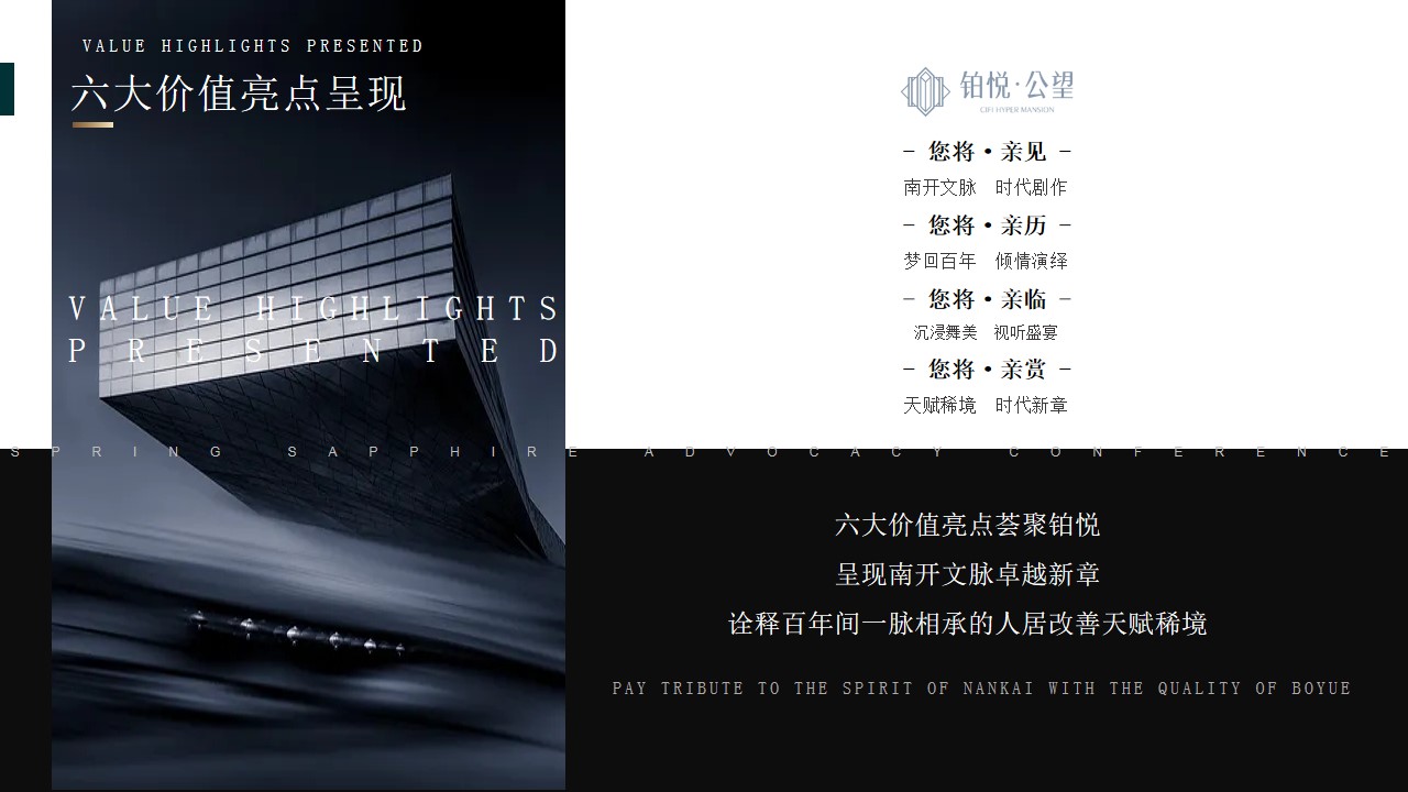 1685695952 0f927bc20e699d3 - 高端商业地产品牌发布会活动策划方案