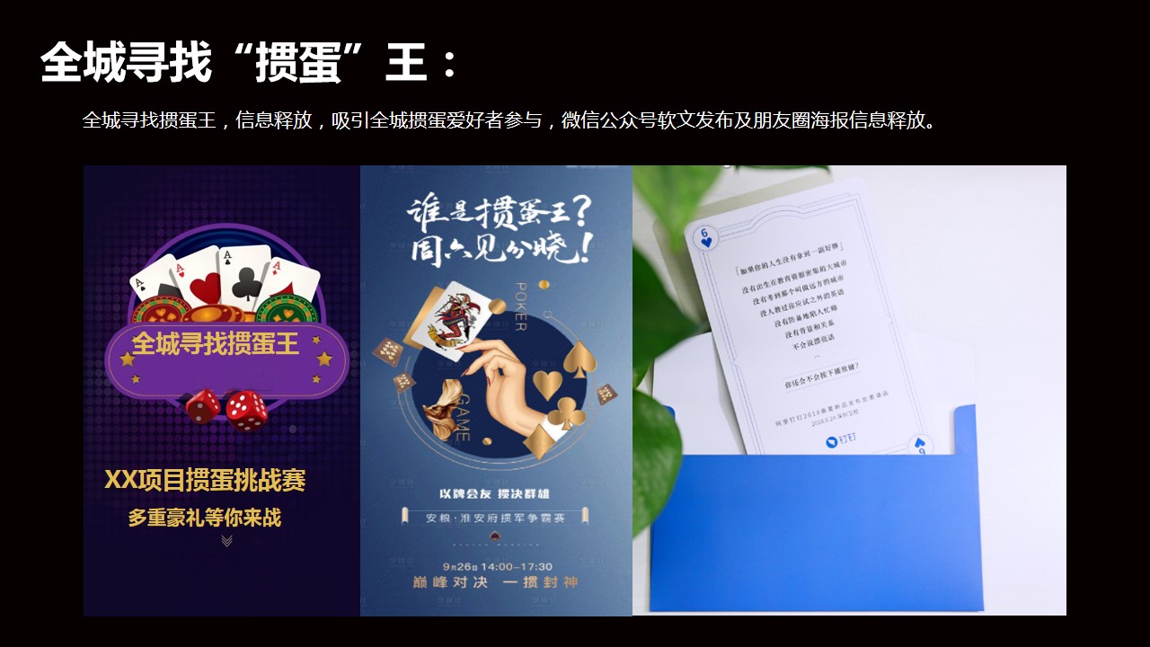 1685696022 42598eae9c79557 - 掼蛋大赛活动方案