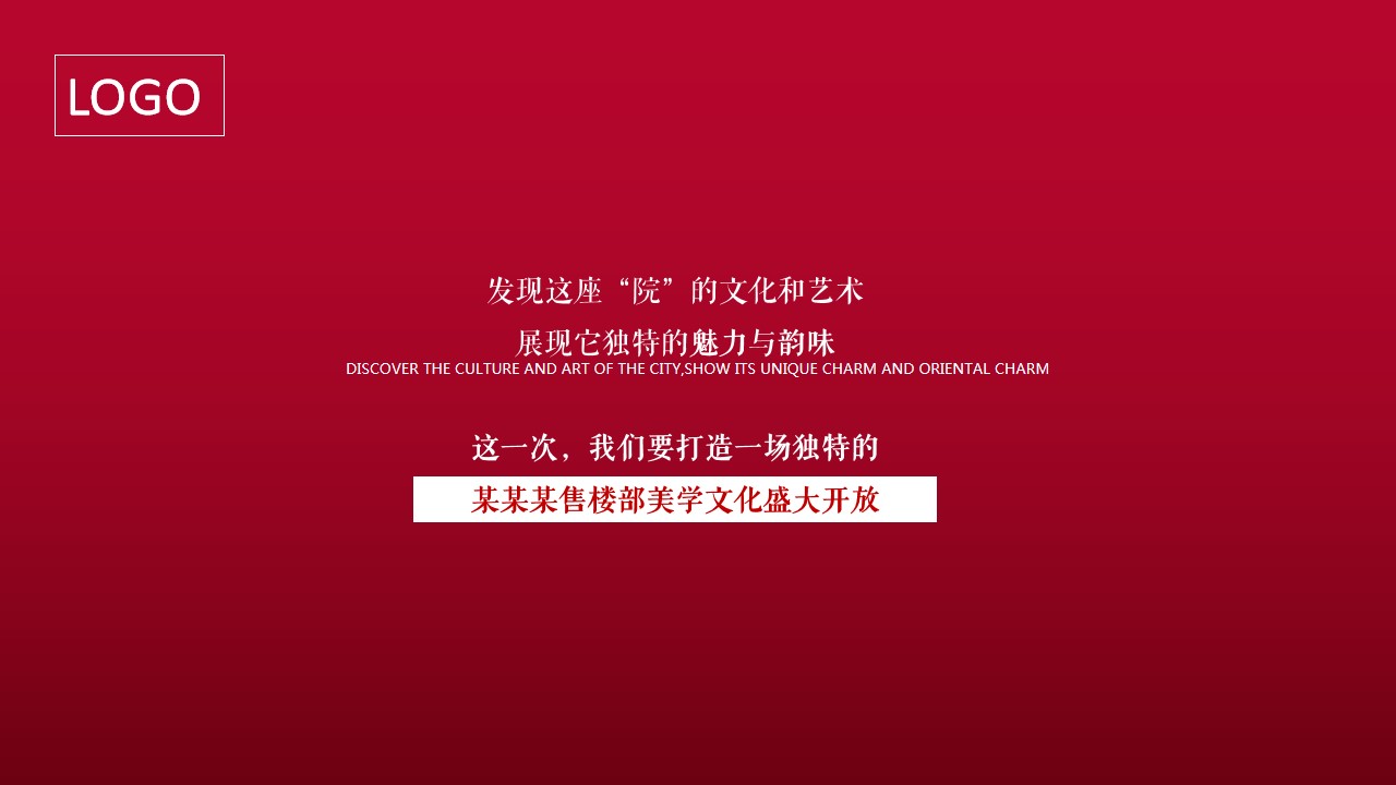 1685697384 dcfa053177d01f6 - 上东书院售楼部开放暨封顶仪式