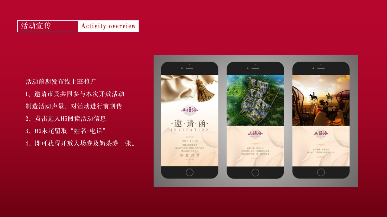 1685697401 d14efb4b491c1b2 - 上东书院售楼部开放暨封顶仪式