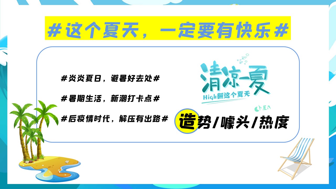 1685697460 50e3092c82ce78d - 盛夏活动盛夏造浪节浪花市集冲浪场热浪派对泡泡秀