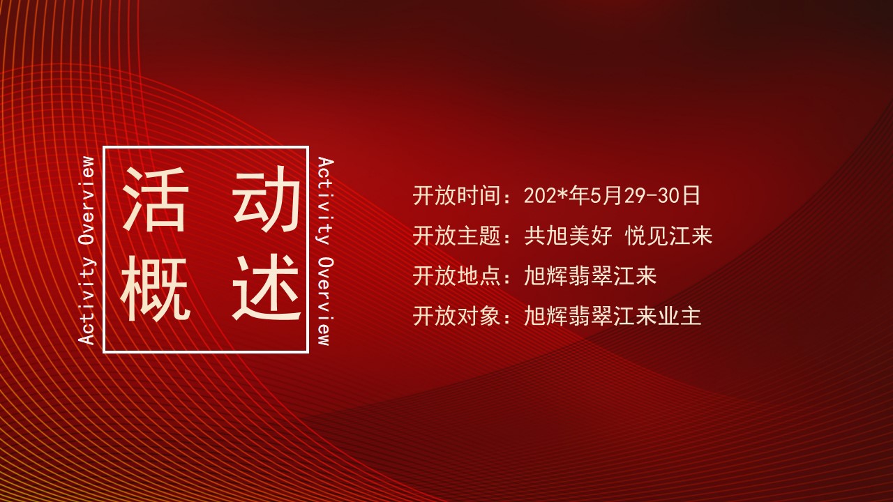 1685698042 50e3092c82ce78d - 旭辉翡翠江来工地开放日