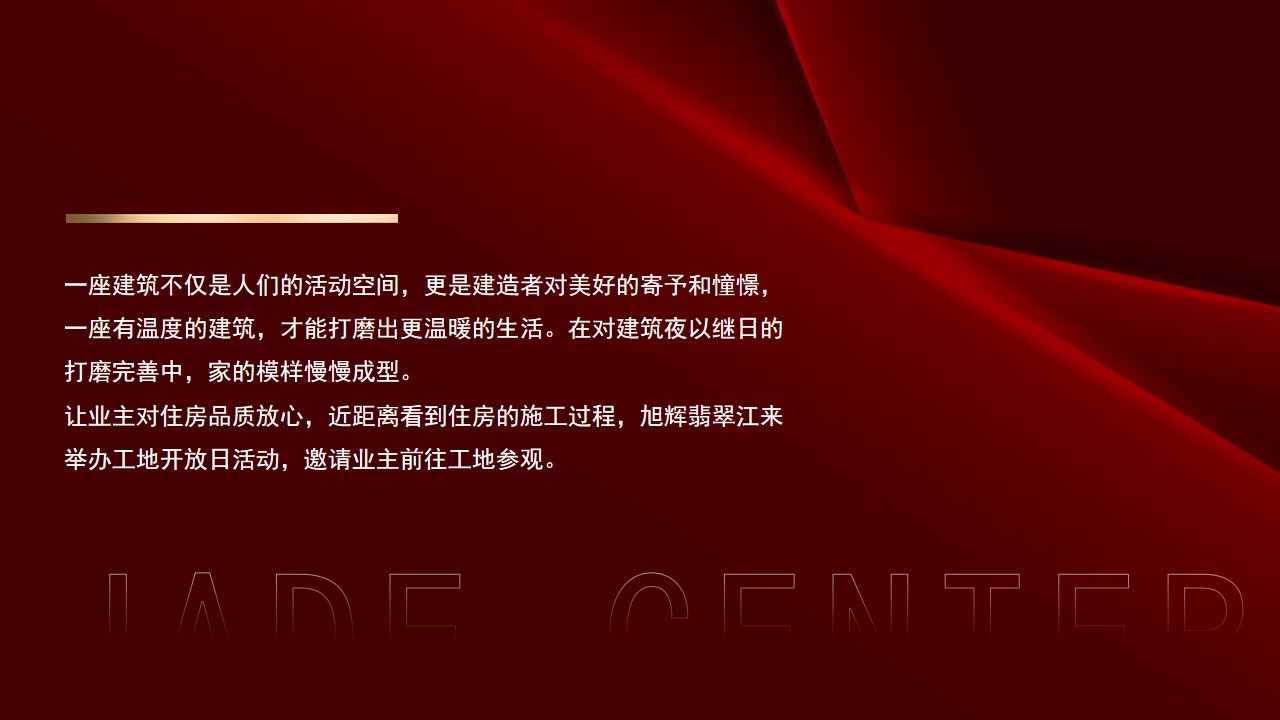 1685698048 dcfa053177d01f6 - 旭辉翡翠江来工地开放日