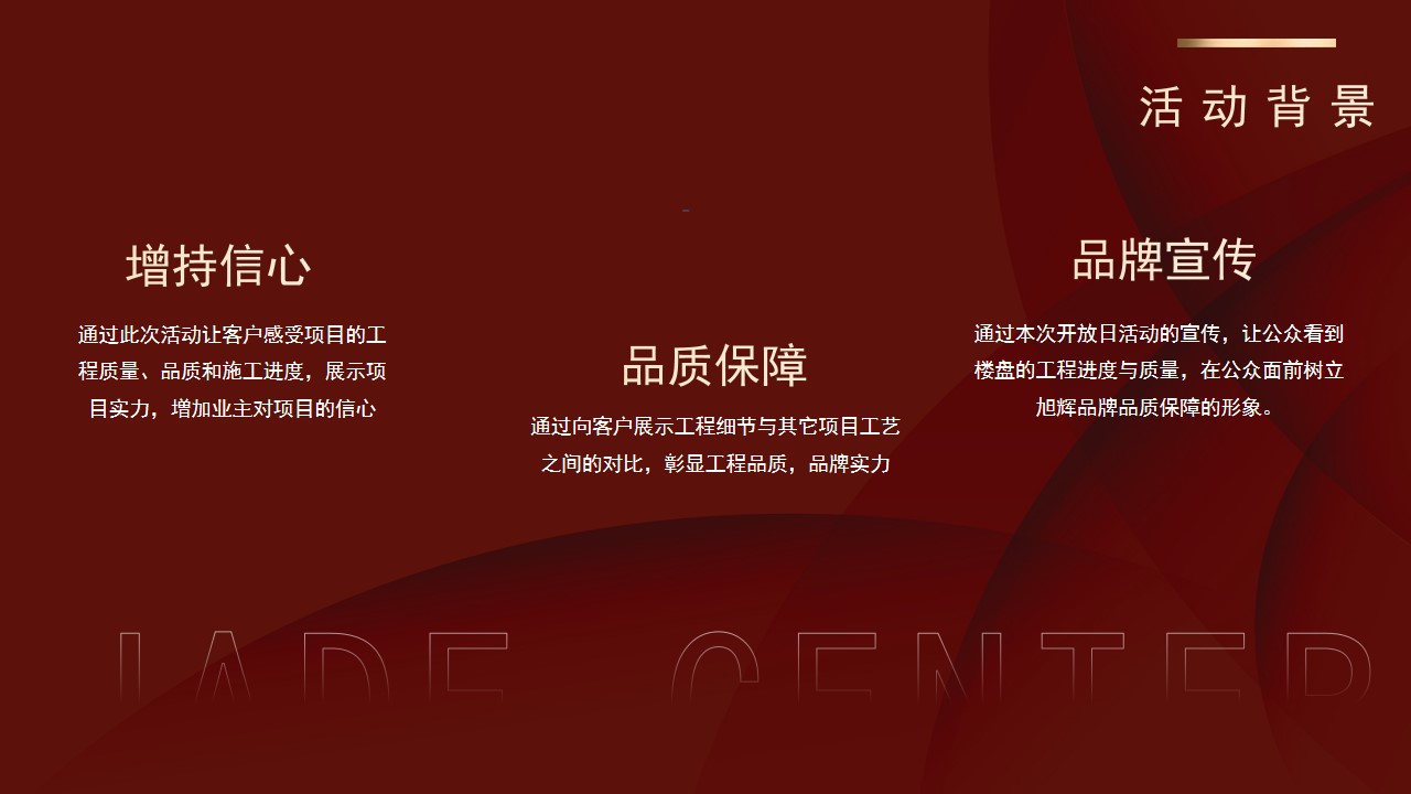 1685698053 a226fd4163bf13c - 旭辉翡翠江来工地开放日