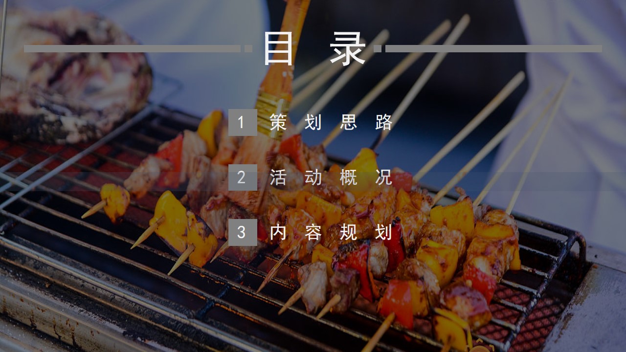 1685942118 a5edf932cf9929b - 淄博烧烤烧烤啤酒节业主夏季答谢宴