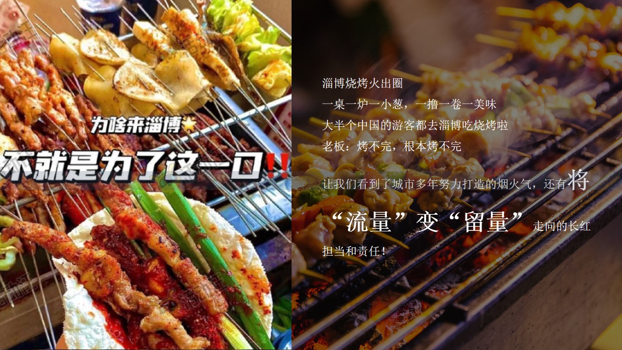1685942135 a226fd4163bf13c - 淄博烧烤烧烤啤酒节业主夏季答谢宴