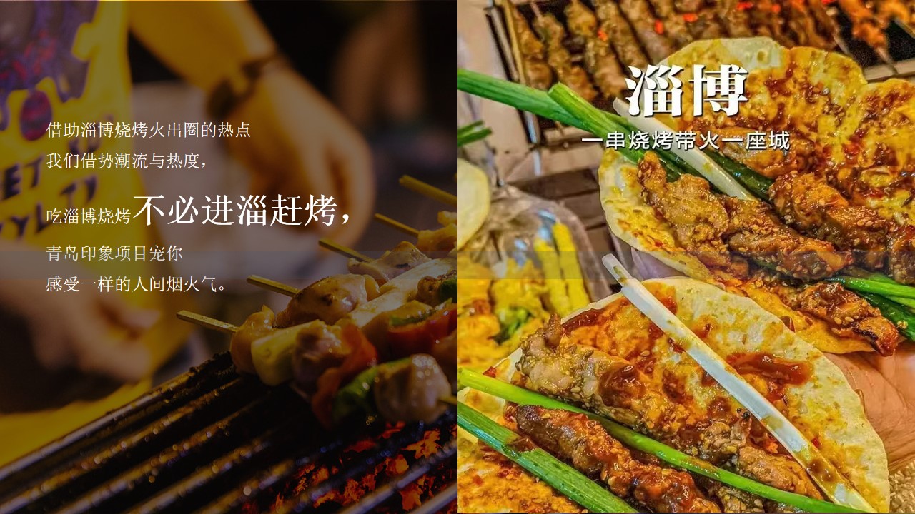 1685942140 b207e1016ea0a91 - 淄博烧烤烧烤啤酒节业主夏季答谢宴