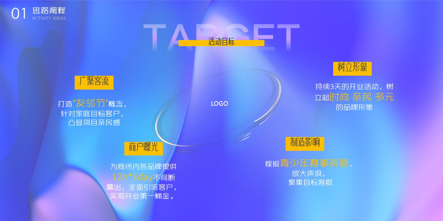 1685942231 b207e1016ea0a91 - 综合体开业活动方案
