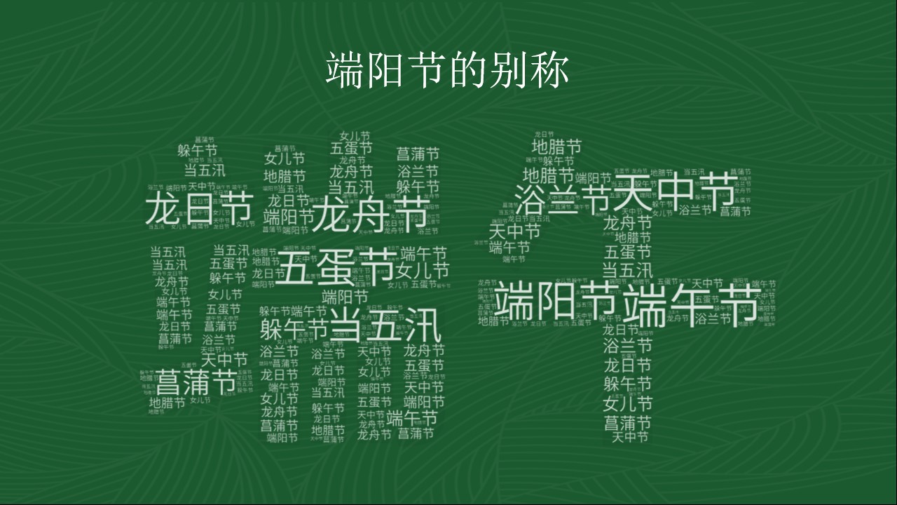 1685943897 a5edf932cf9929b - 端午节商业地产暖场活动活动策划方案