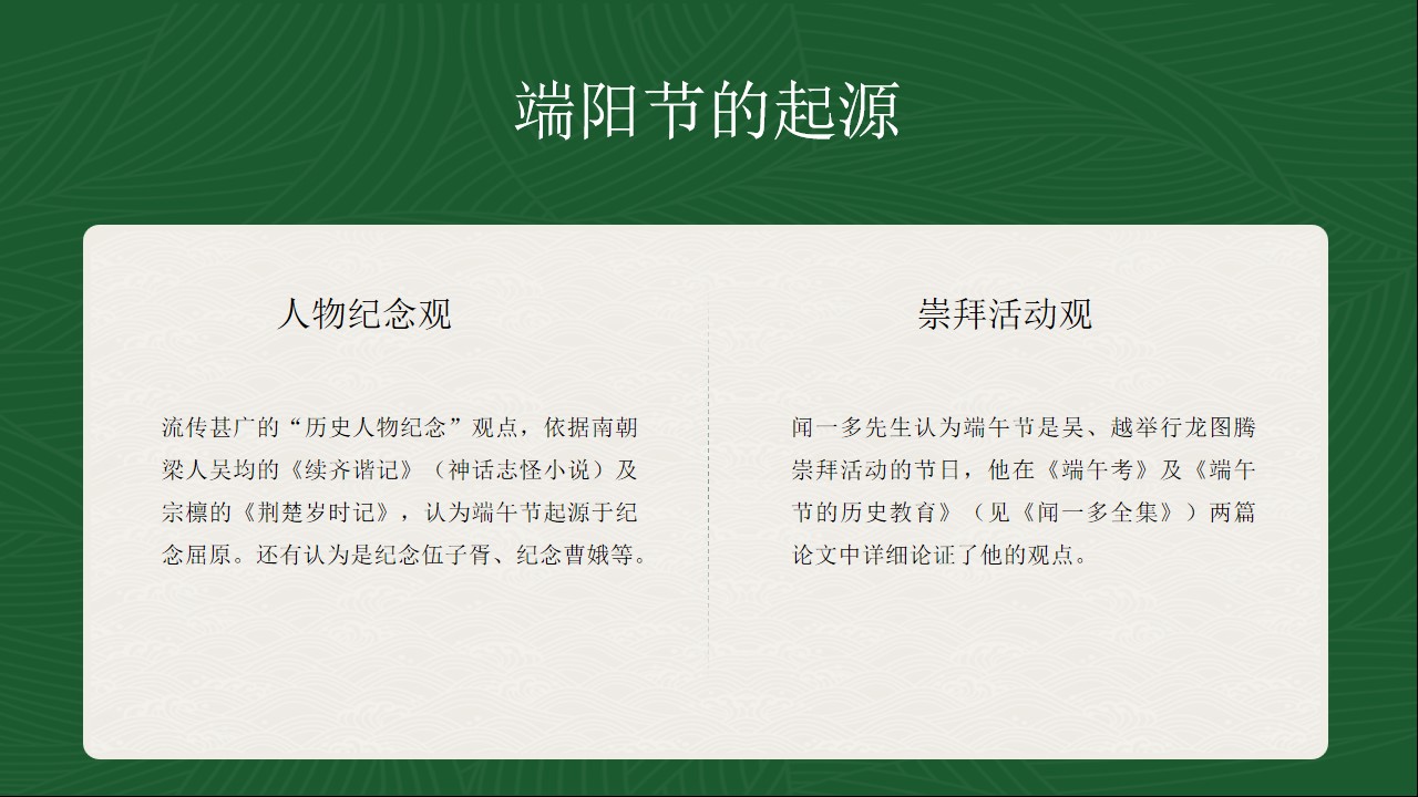 1685943901 50e3092c82ce78d - 端午节商业地产暖场活动活动策划方案