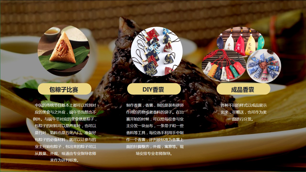 1685943931 d14efb4b491c1b2 - 端午节商业地产暖场活动活动策划方案