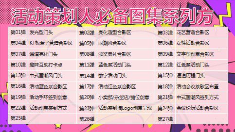 1685948146 dcfa053177d01f6 - 60+会议论坛活动合影区签到墙拍照打卡创意