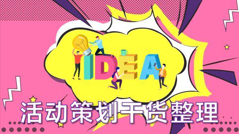1685948150 a226fd4163bf13c - 60+会议论坛活动合影区签到墙拍照打卡创意