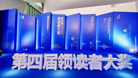 1685948166 d14efb4b491c1b2 - 60+会议论坛活动合影区签到墙拍照打卡创意