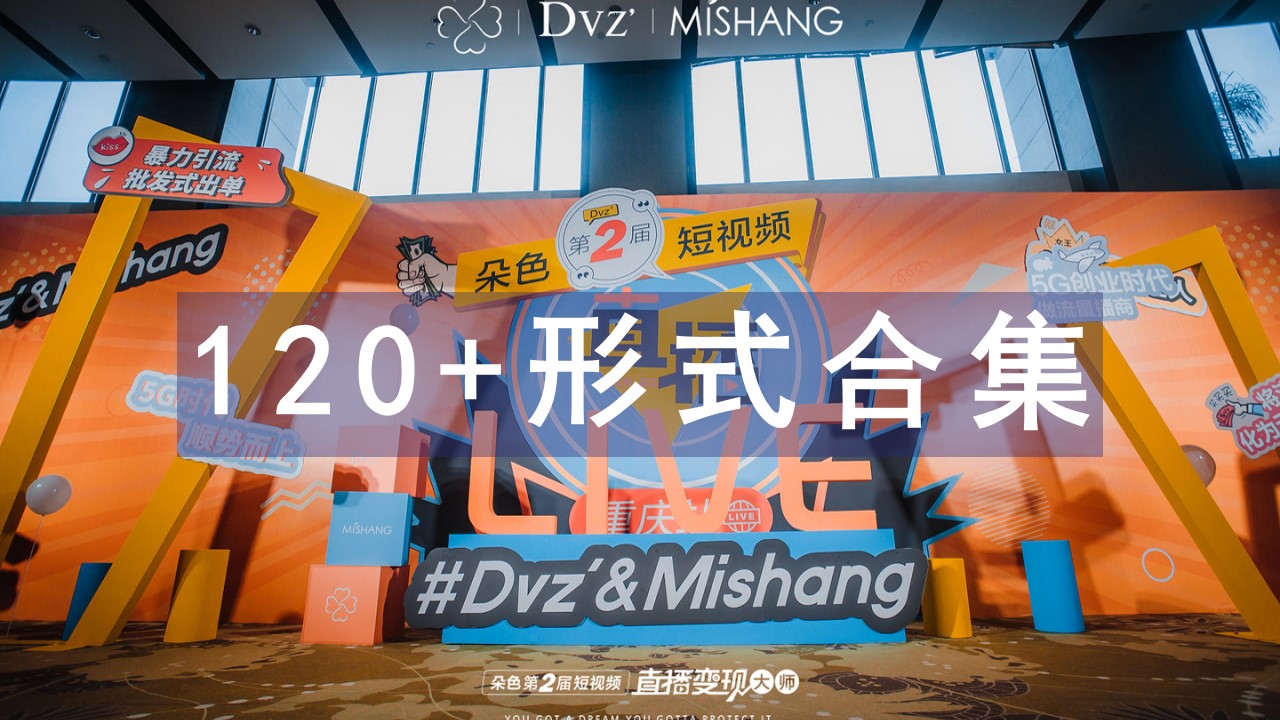 1685948689 50e3092c82ce78d - 120+地产商场黄橙色系网红拍照打卡美陈小景dp点创意合集