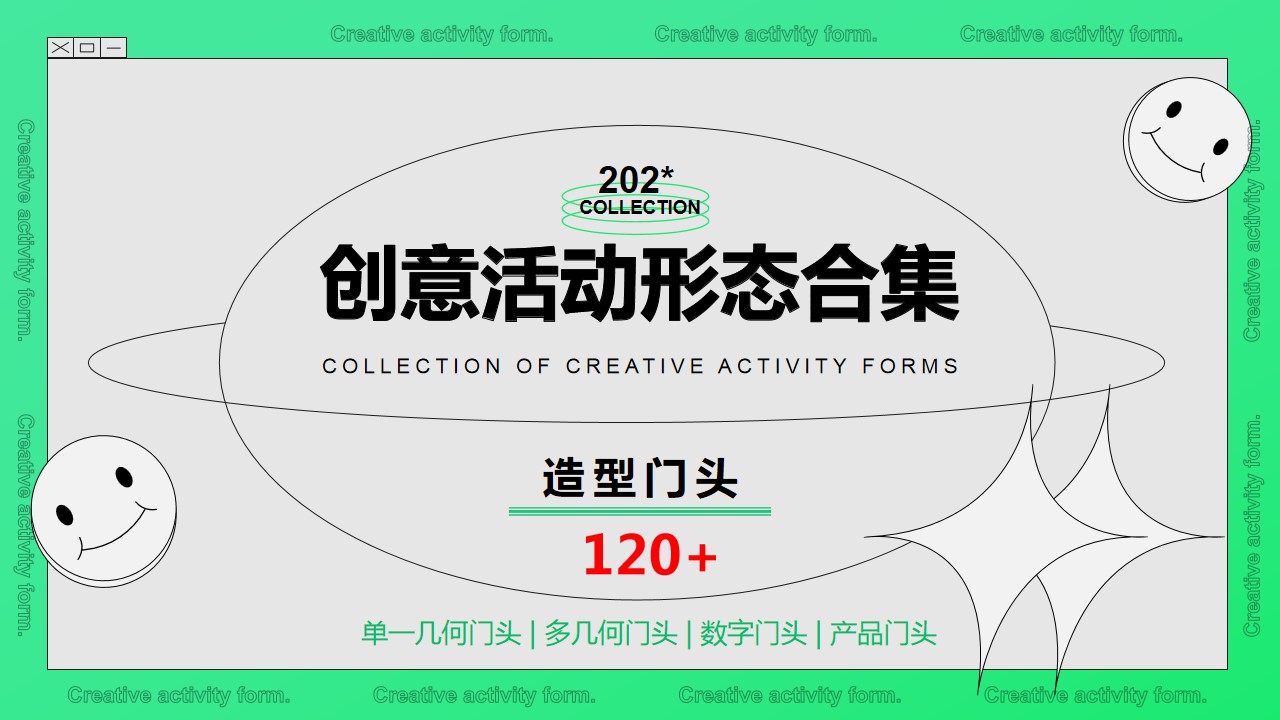 1685948880 561051a510bdcc5 - 120+门头造型几何门头合集