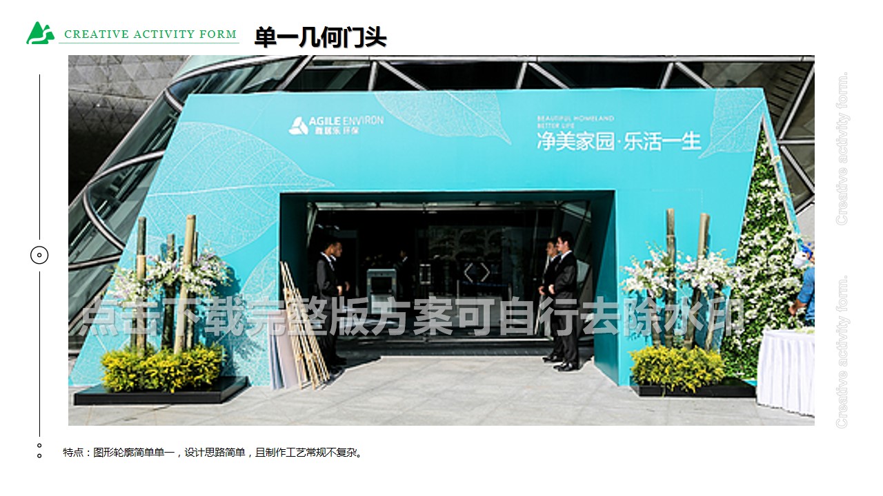 1685948901 a226fd4163bf13c - 120+门头造型几何门头合集
