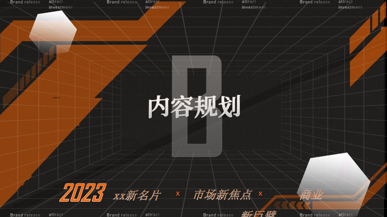 1685949119 b207e1016ea0a91 - xx卫视秋季招商会