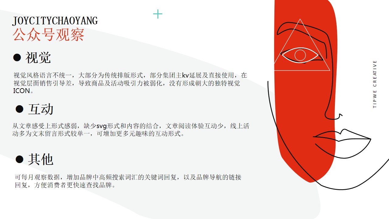 1685949262 dcfa053177d01f6 - 北京朝阳大悦城新媒体宣传策划案