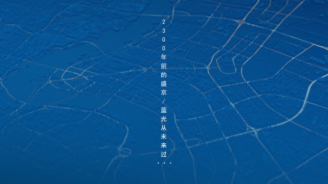 1685950143 42598eae9c79557 - 地产项目山湖内外·城市潮向——盛大开盘造势方案