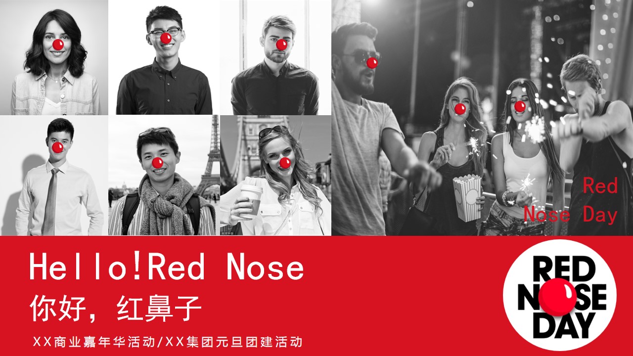 1685950448 561051a510bdcc5 - 红鼻子商业嘉年华企业团建活动方案