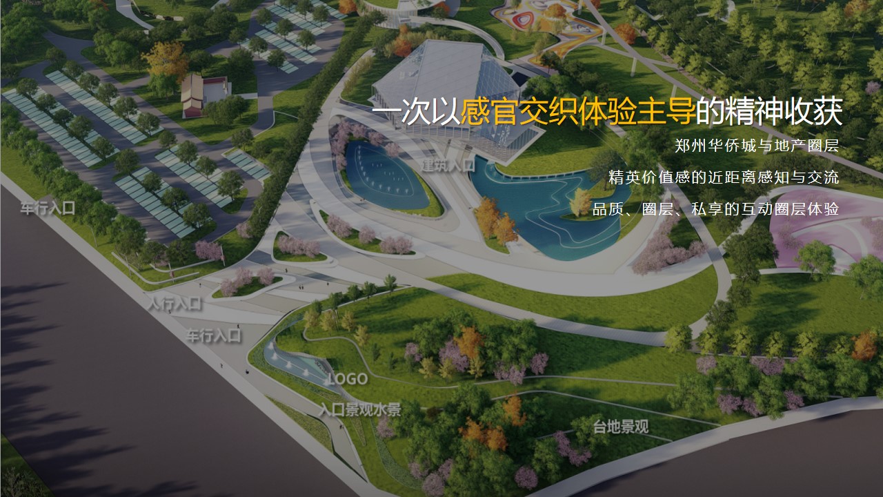 1685950625 dcfa053177d01f6 - 华侨城媒体开放日活动策划案