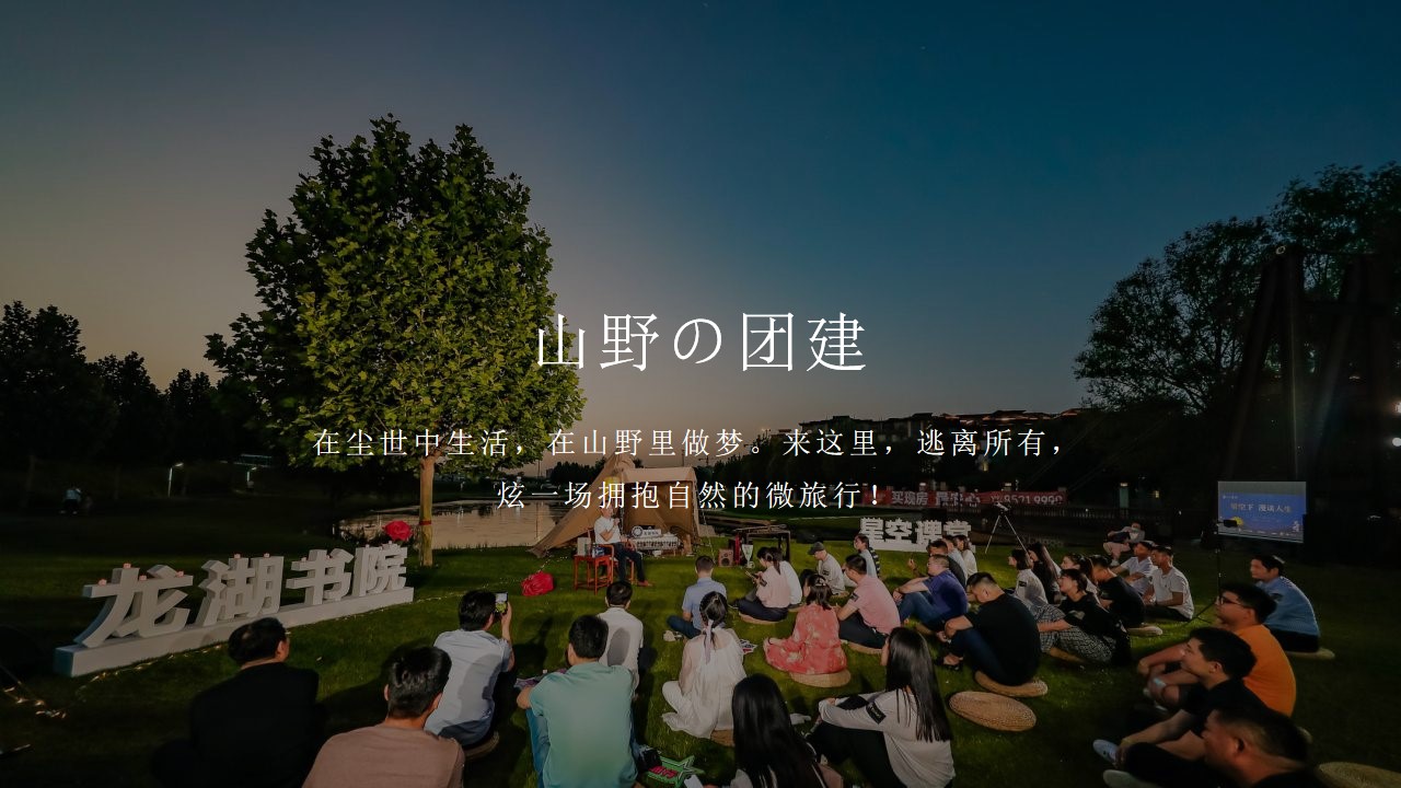 1685950812 dcfa053177d01f6 - 某公司户外团建（露营、划艇、飞盘）活动方案