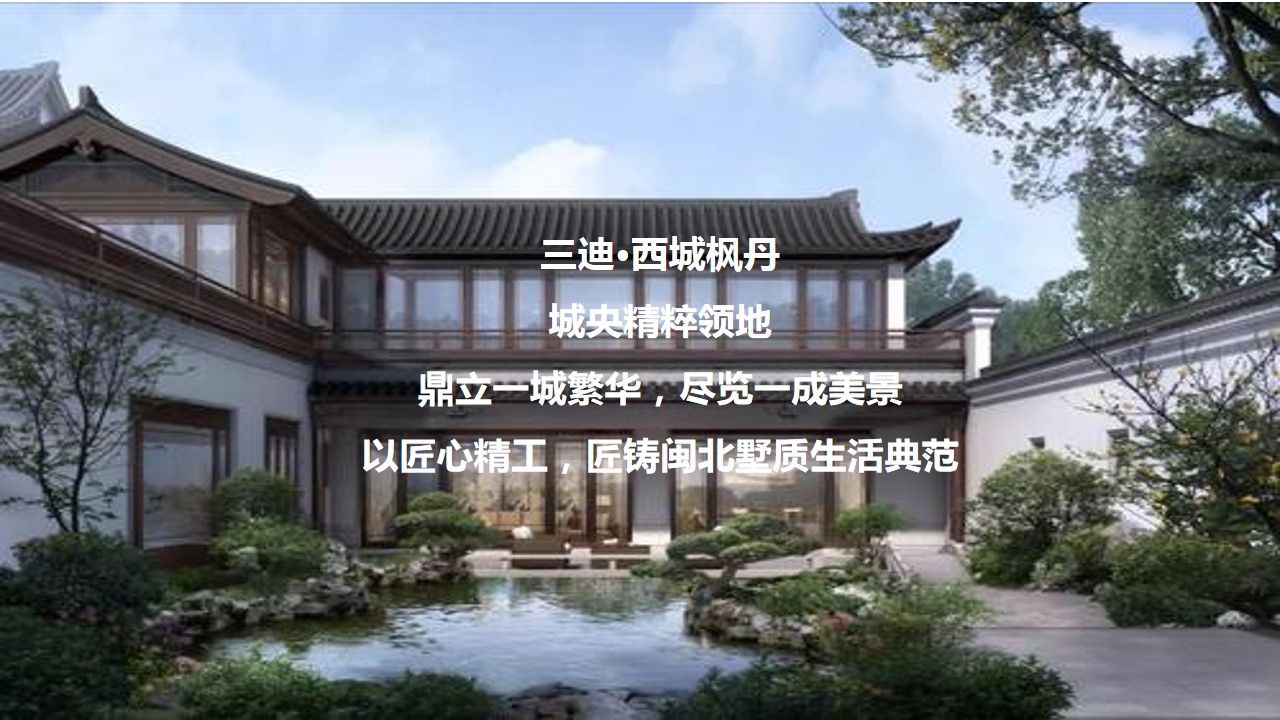 1685951418 a5edf932cf9929b - 三迪·西城枫丹交房策划方案