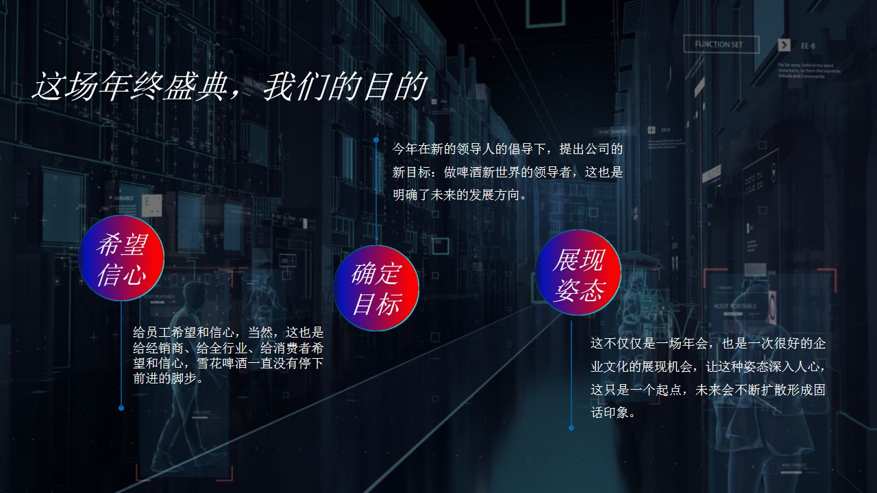 1685952630 a226fd4163bf13c - 雪花啤酒元宇宙科技主题年会