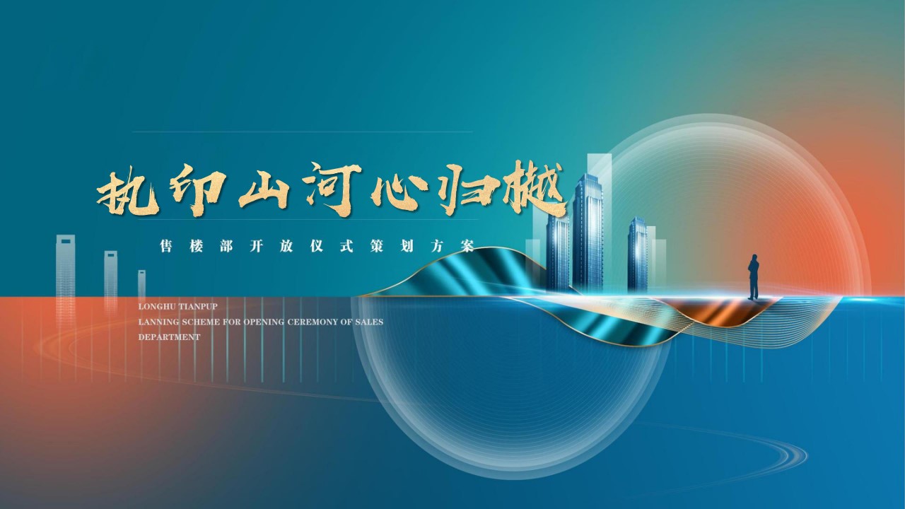 1685952766 561051a510bdcc5 - 中式项目营销中心开放