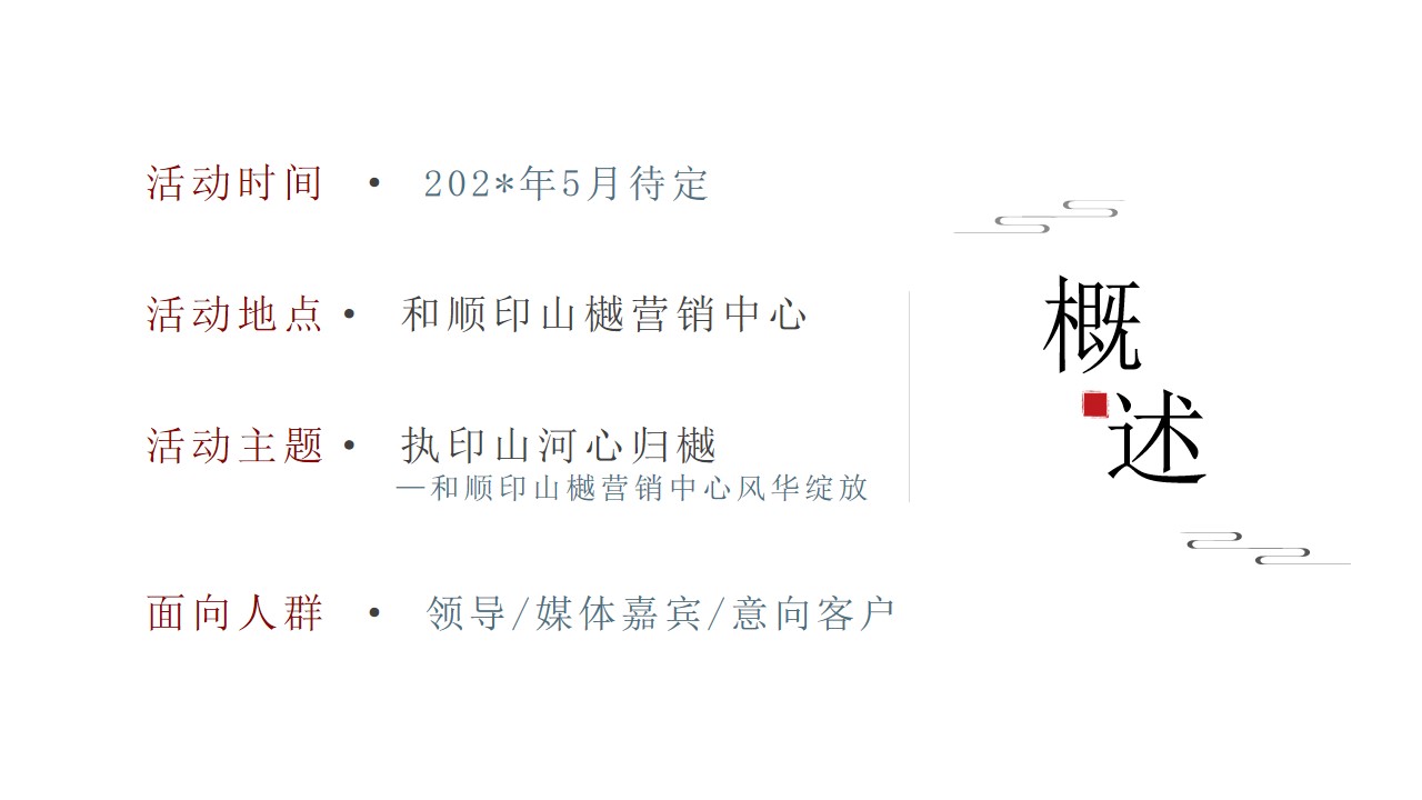 1685952787 a226fd4163bf13c - 中式项目营销中心开放