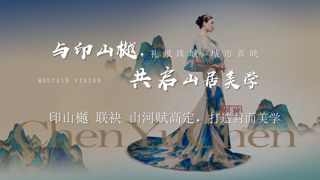 1685952791 b207e1016ea0a91 - 中式项目营销中心开放