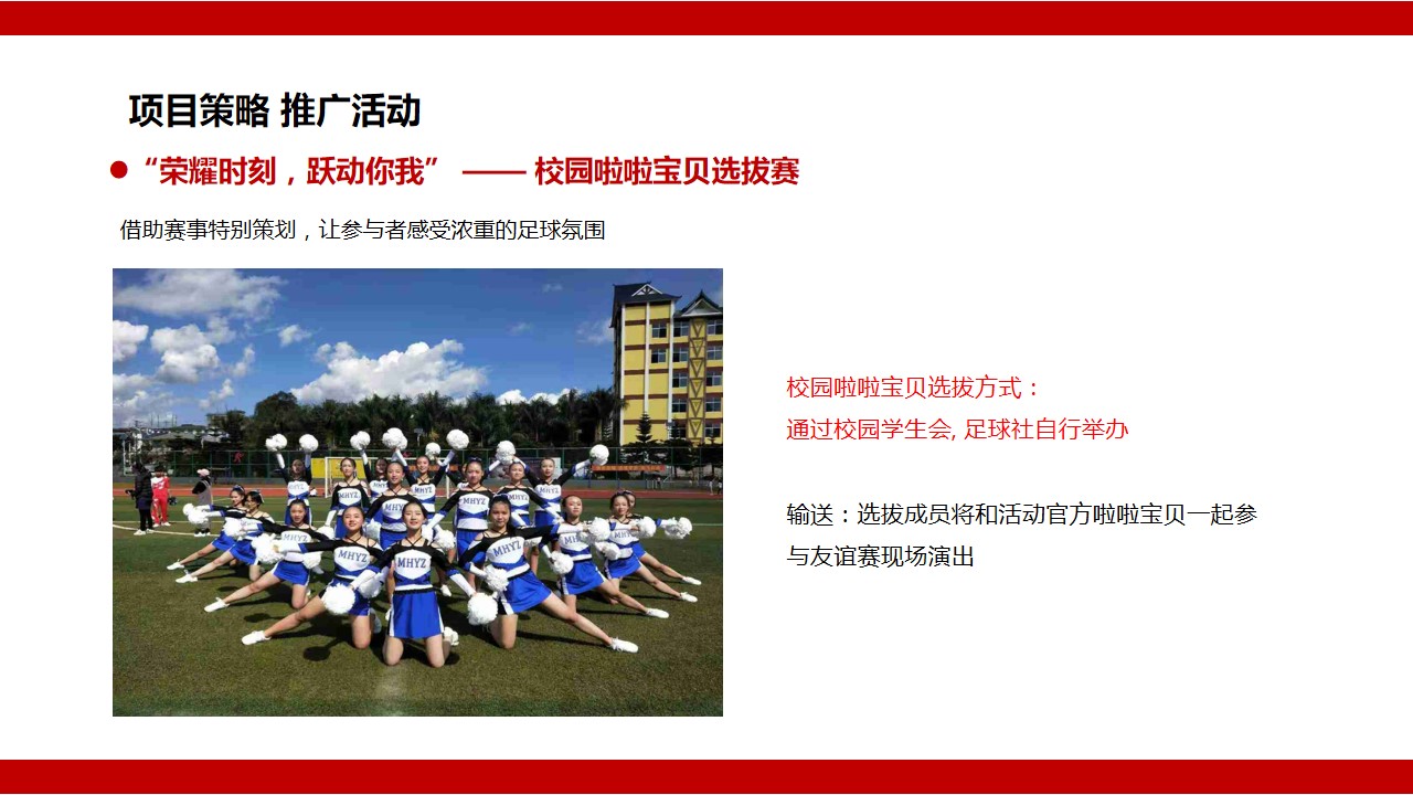 1685952895 0f927bc20e699d3 - 足球俱乐部X学校战略合作签约仪式