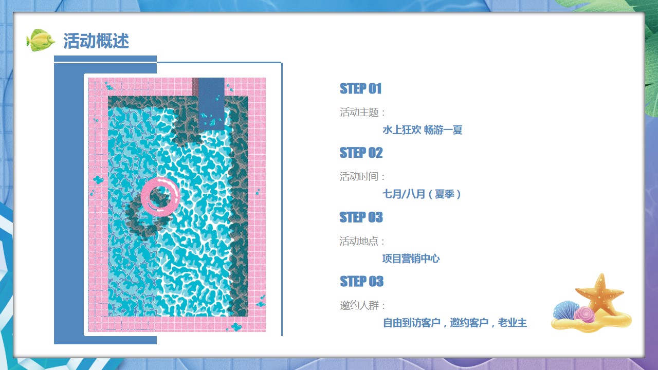 1686017255 d14efb4b491c1b2 - 夏季水上狂欢主题暖场活动方案—水上乐园水枪大战网红沙滩趣味互动