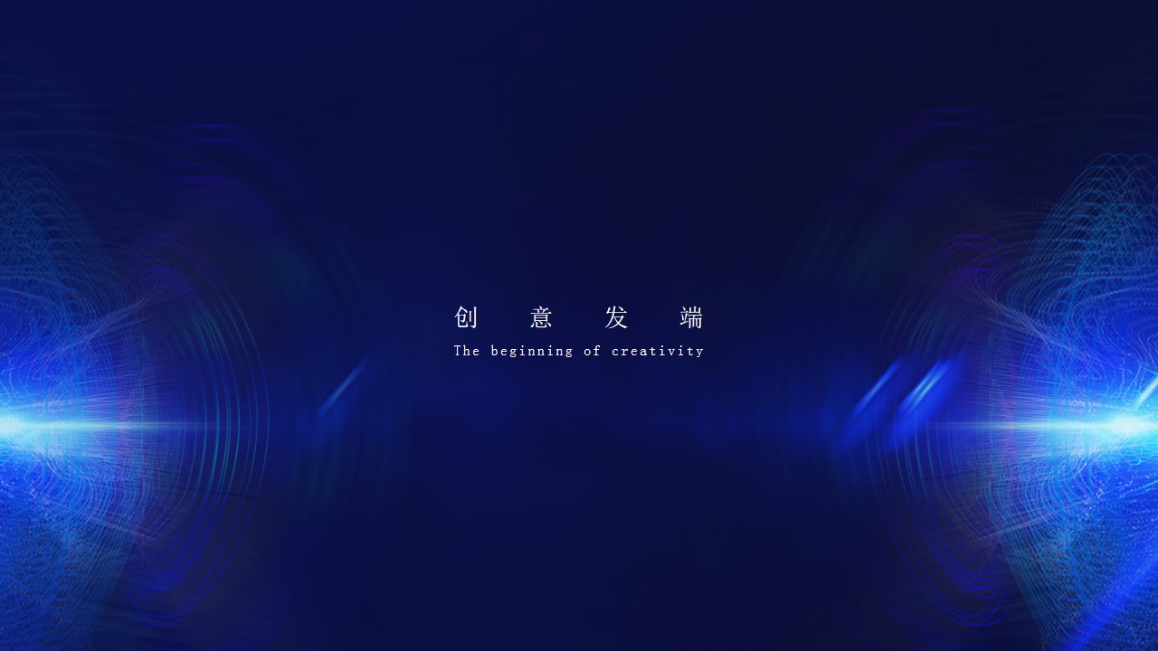 1686017342 dcfa053177d01f6 - 智算中心启动暨签约仪式策划方案