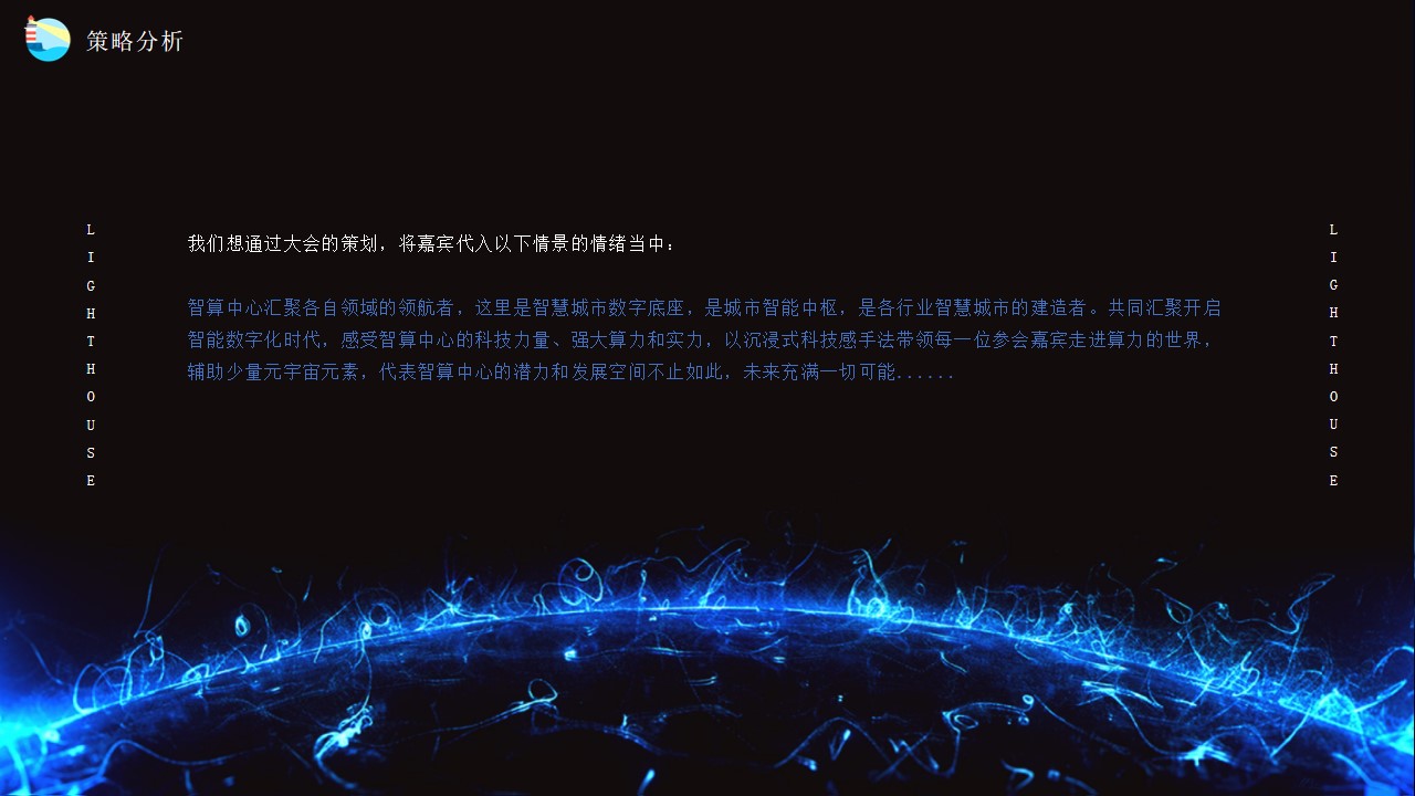 1686017350 b207e1016ea0a91 - 智算中心启动暨签约仪式策划方案
