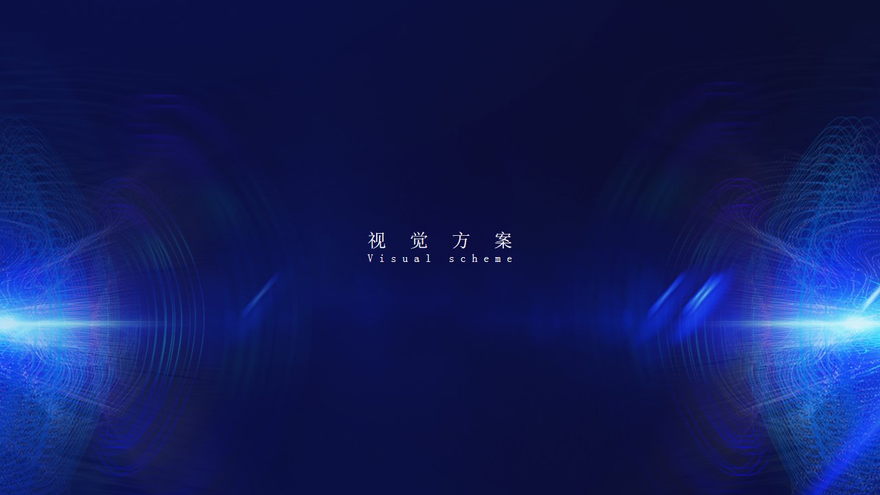 1686017355 42598eae9c79557 - 智算中心启动暨签约仪式策划方案