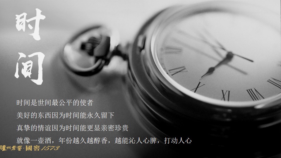1686021174 dcfa053177d01f6 - 白酒品牌会员活动品鉴会发布会活动策划案