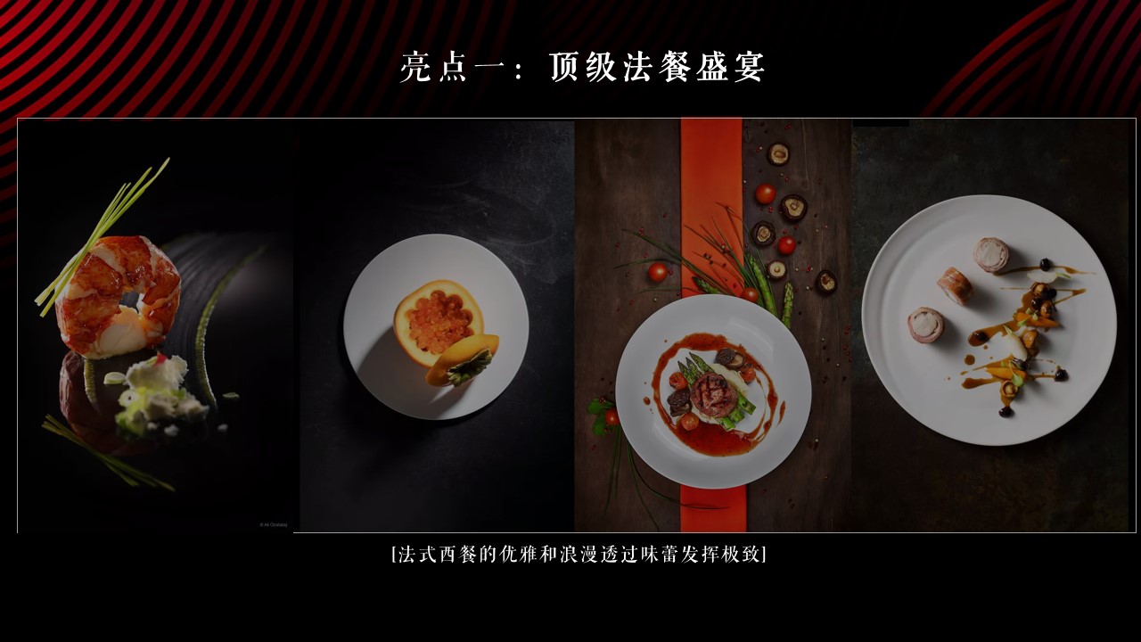 1686021449 d14efb4b491c1b2 - 地产项目塔尖私宴研讨会策划提报