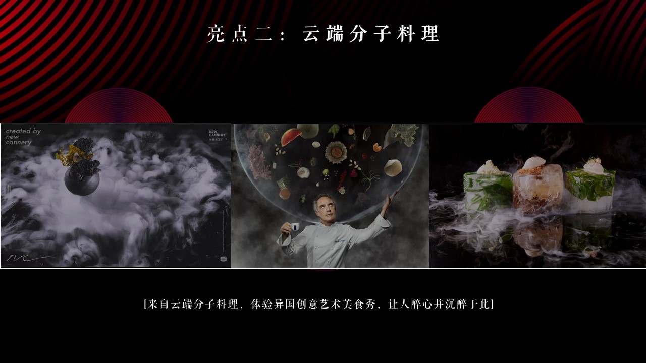 1686021457 0f927bc20e699d3 - 地产项目塔尖私宴研讨会策划提报